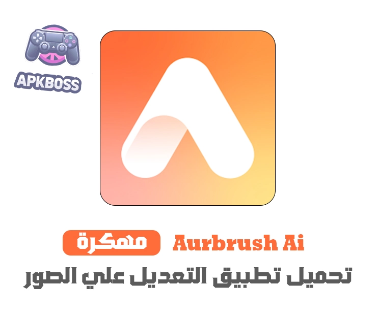 تحميل تطبيق التعديل علي الصور بالذكاء الإصطناعي - Aurbrush Ai